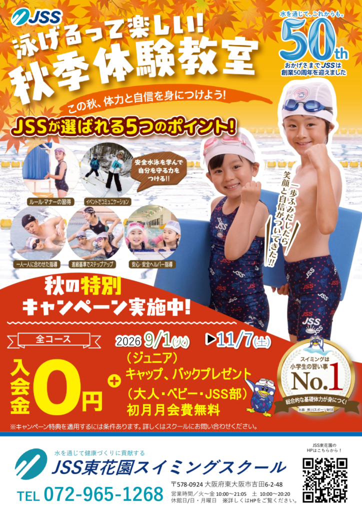 2026秋_オモテのサムネイル