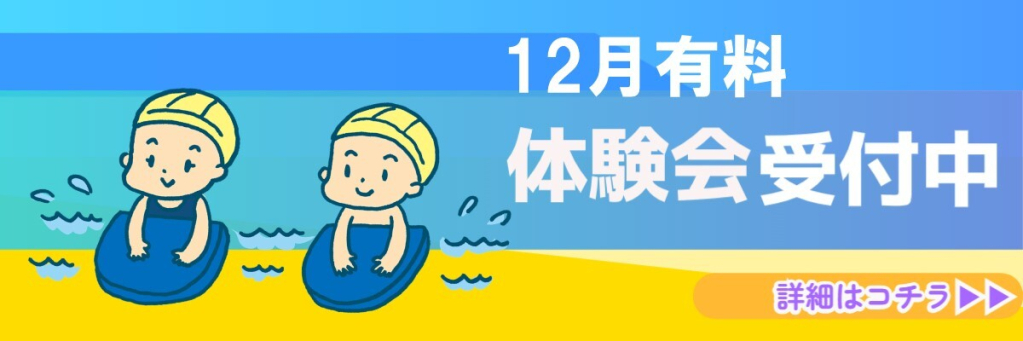 JSS姫路スイミングスクール イメージ画像 サムネイル