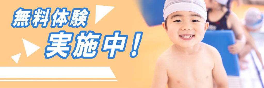 JSS姫路スイミングスクール イメージ画像 サムネイル