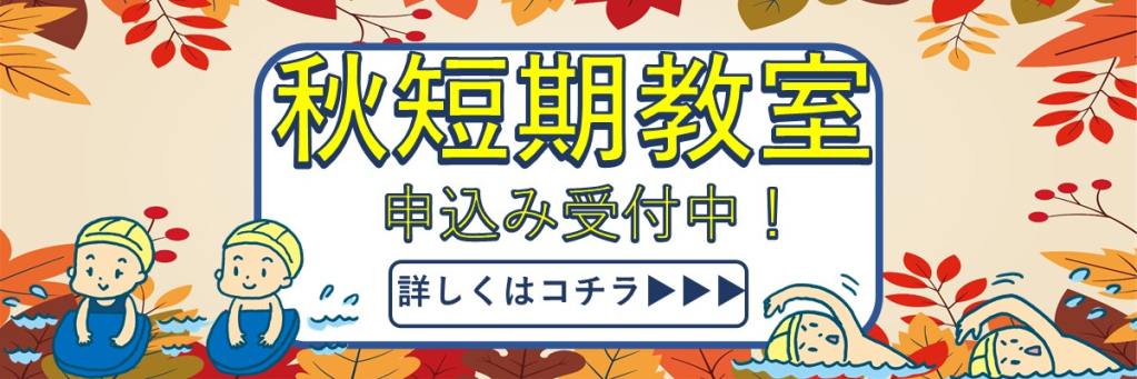 JSS姫路スイミングスクール イメージ画像 サムネイル