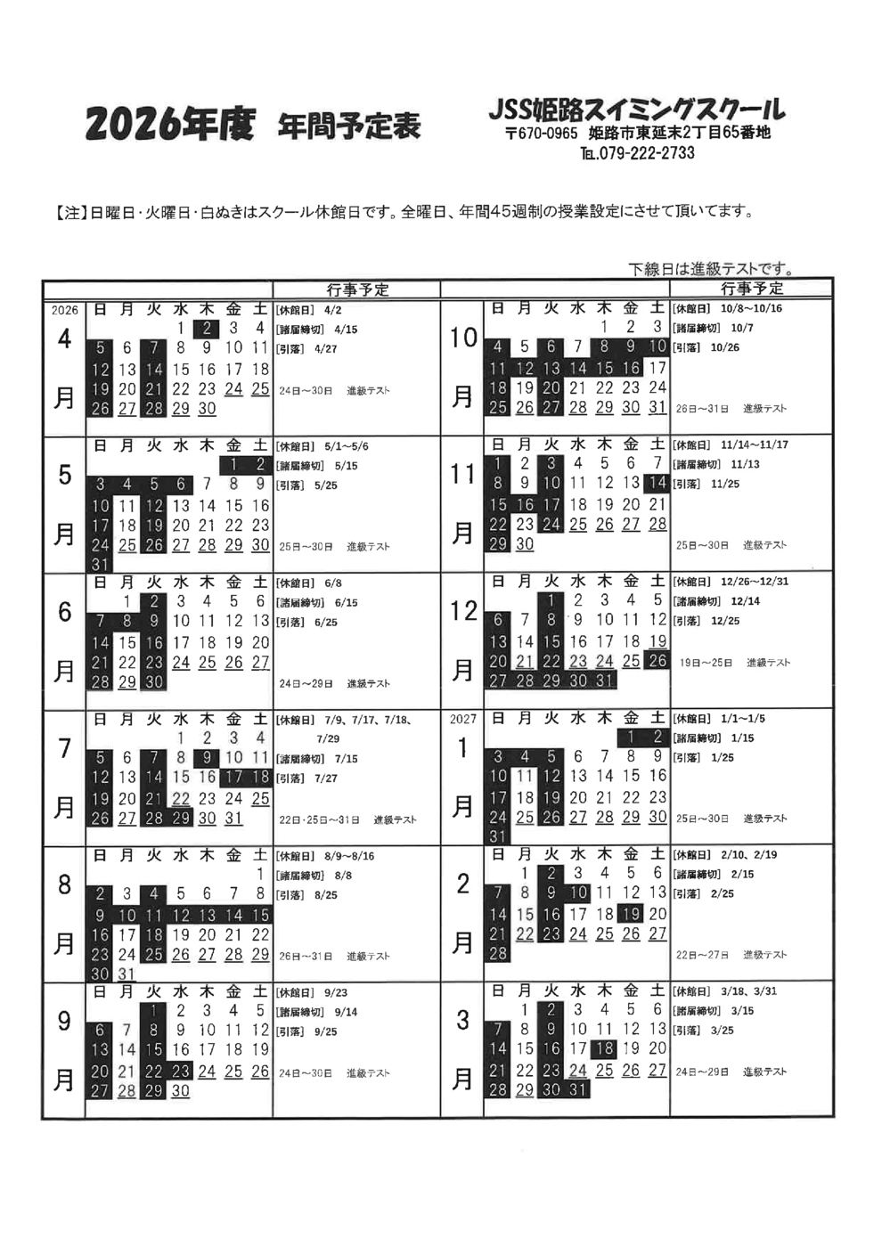 レッスンスケジュール画像