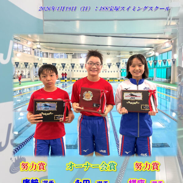 春季チャンピオンシップ 画像