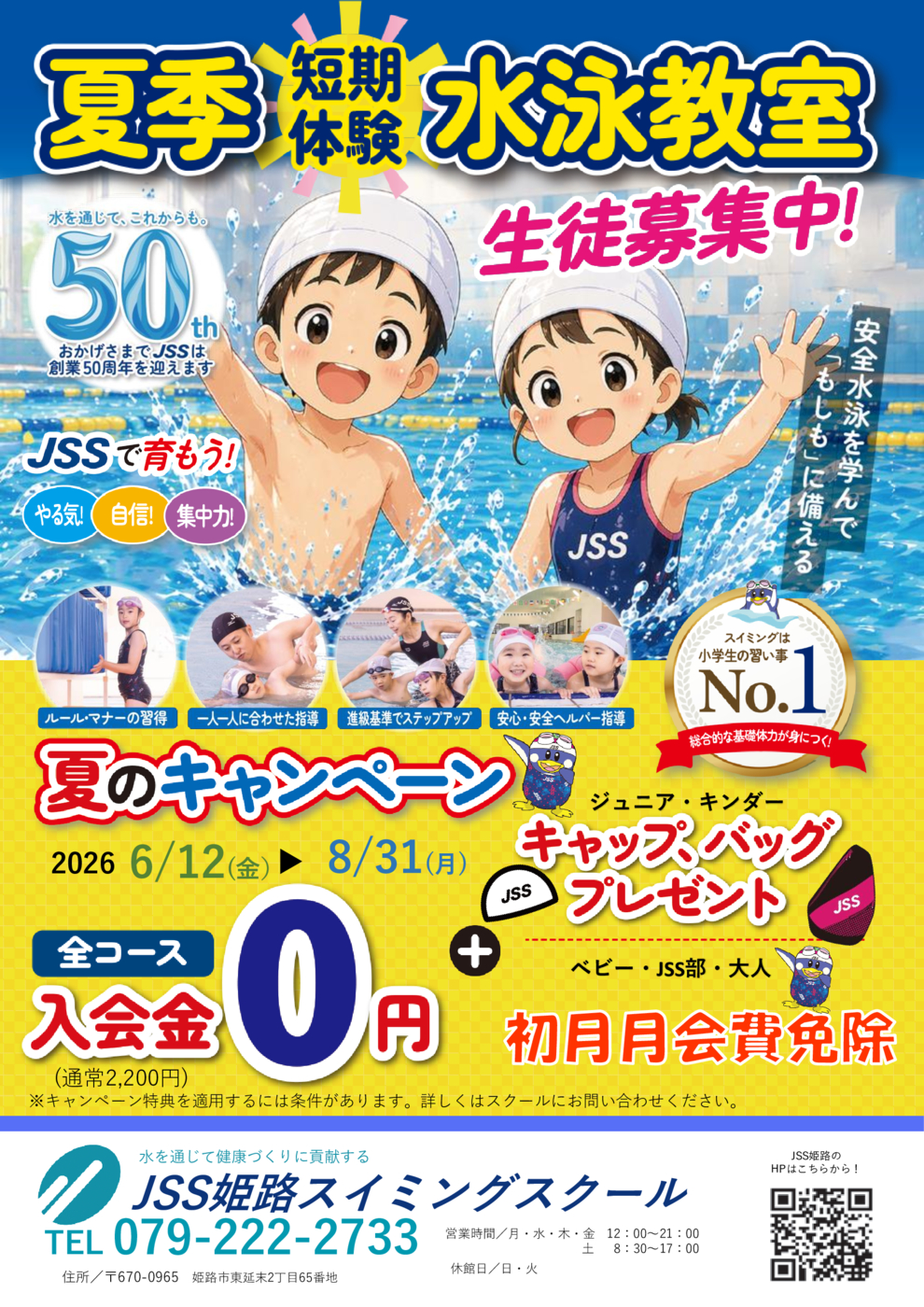 ちらし(表面)