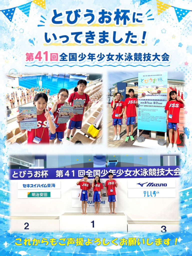 新【8月1日】とびうお杯のサムネイル