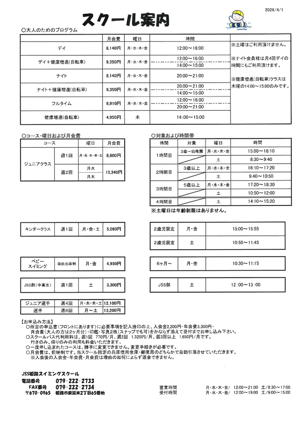 20260806111910