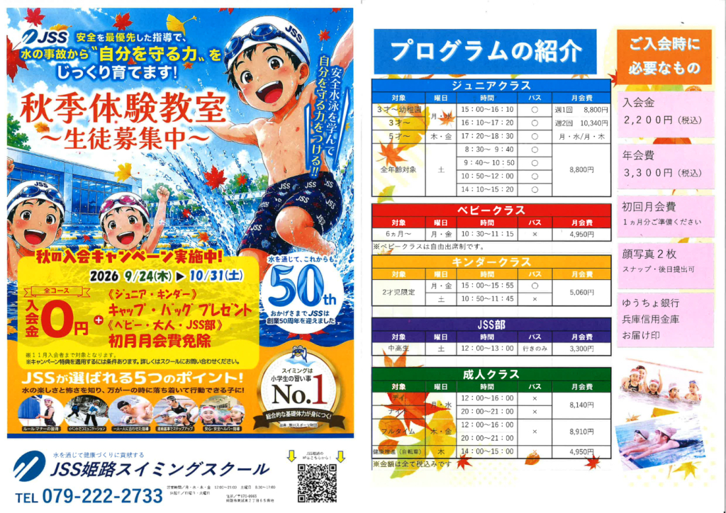 20260924095322のサムネイル