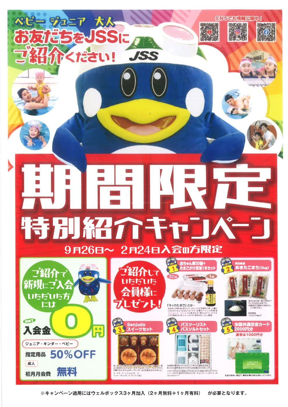 20231130114745のサムネイル