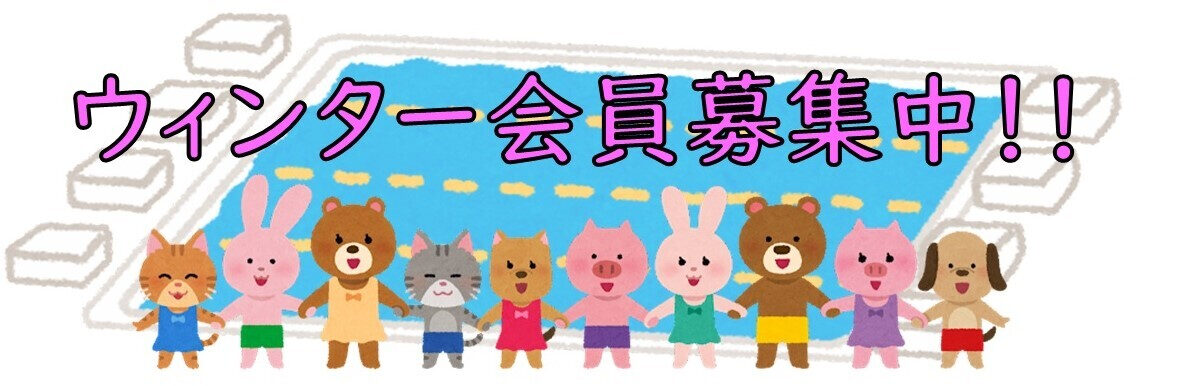 JSS比良スイミングスクール イメージ画像
