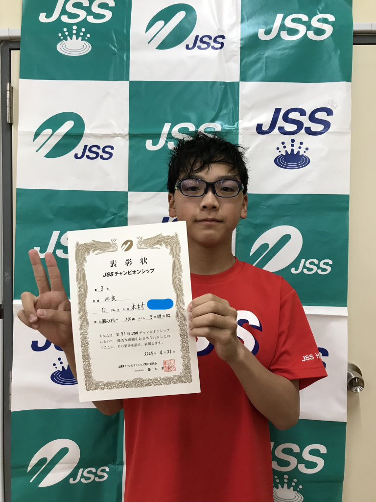 2024春季チャンピオンシップ東海地区入賞者報告! | JSS比良スイミングスクール