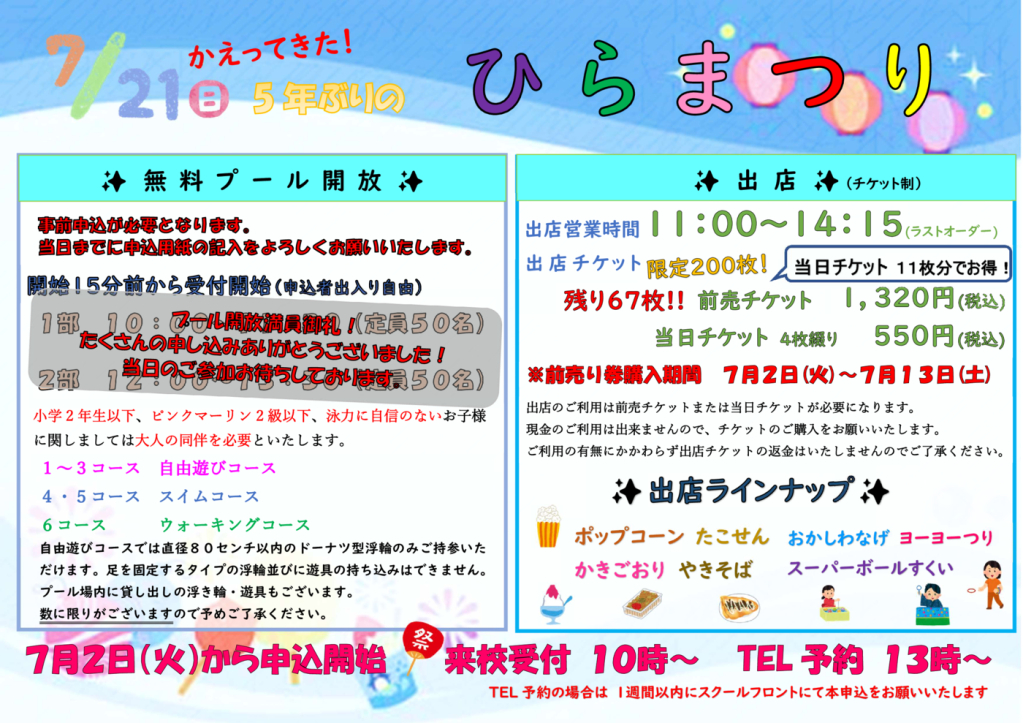 ＨＰのサムネイル