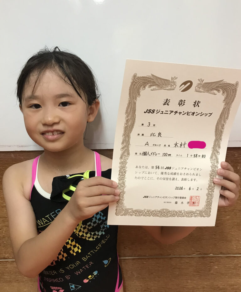 【強化」春季ジュニアチャンピオンシップ入賞者! | JSS比良スイミングスクール