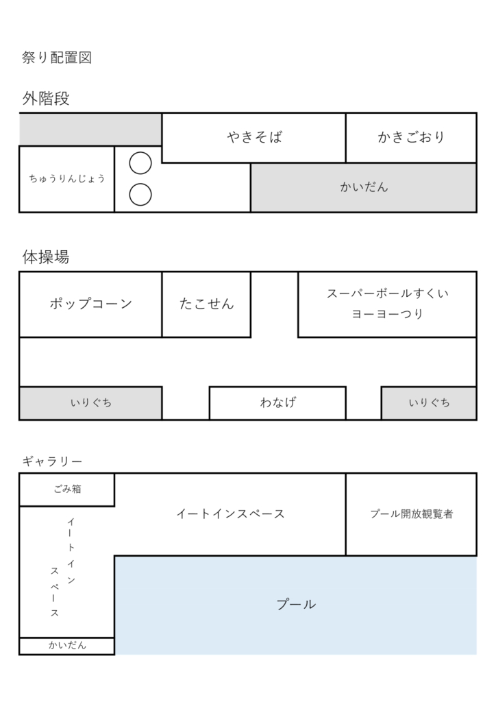 まつり配置図のサムネイル