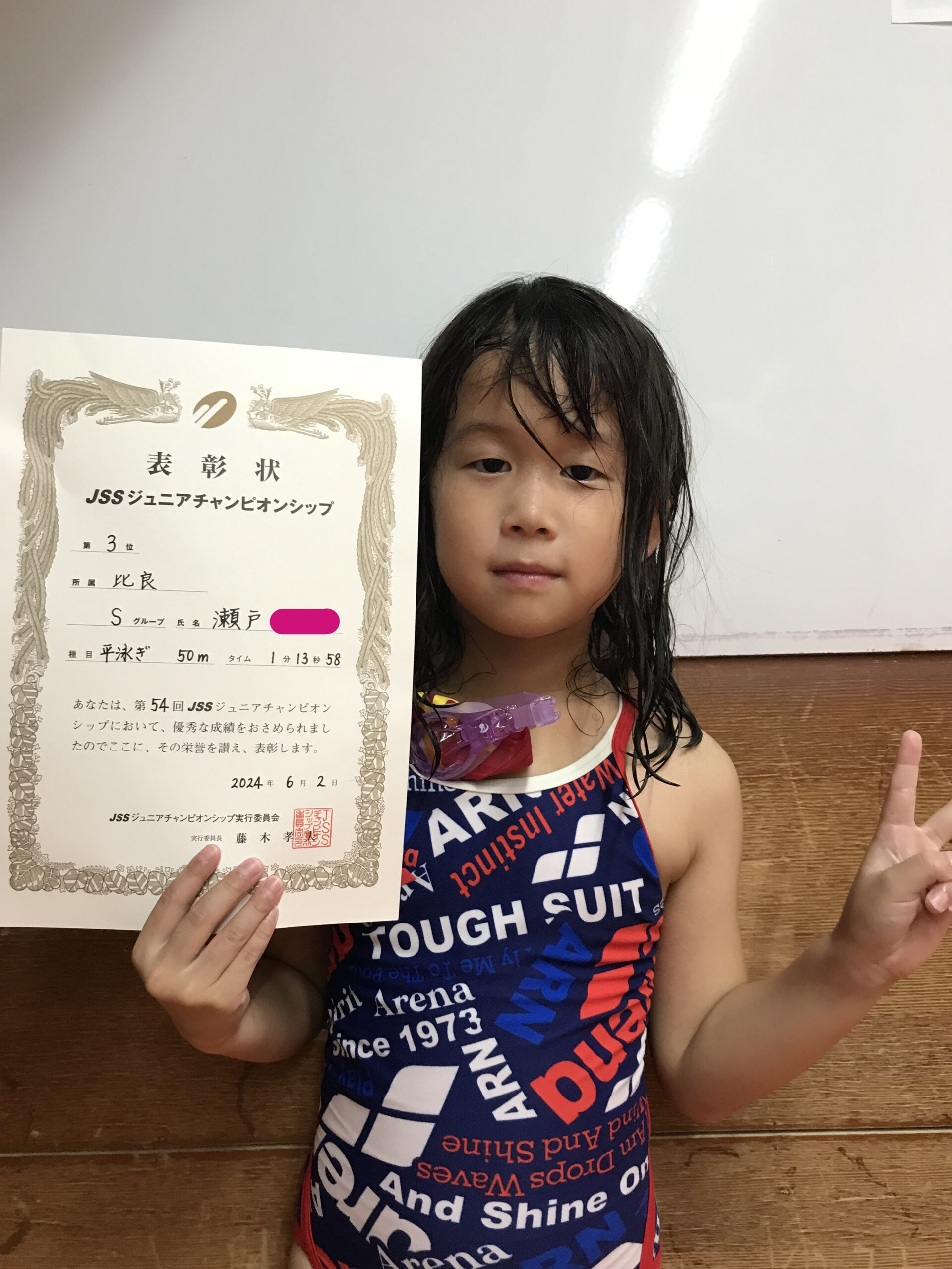【強化」春季ジュニアチャンピオンシップ入賞者! | JSS比良スイミングスクール