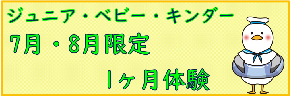 JSS比良スイミングスクール イメージ画像 サムネイル