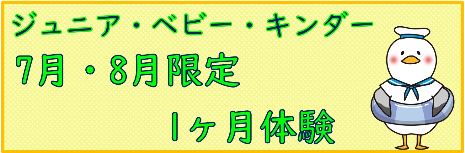 JSS比良スイミングスクール イメージ画像
