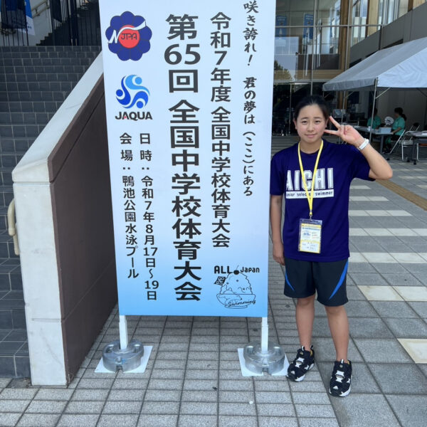 [選手]全国中学結果報告！ 画像