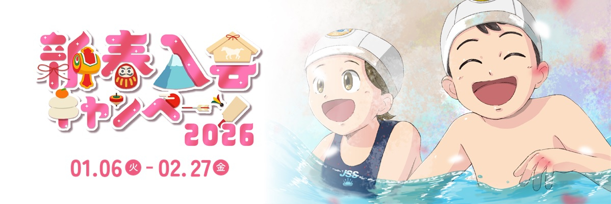 JSS比良スイミングスクール イメージ画像