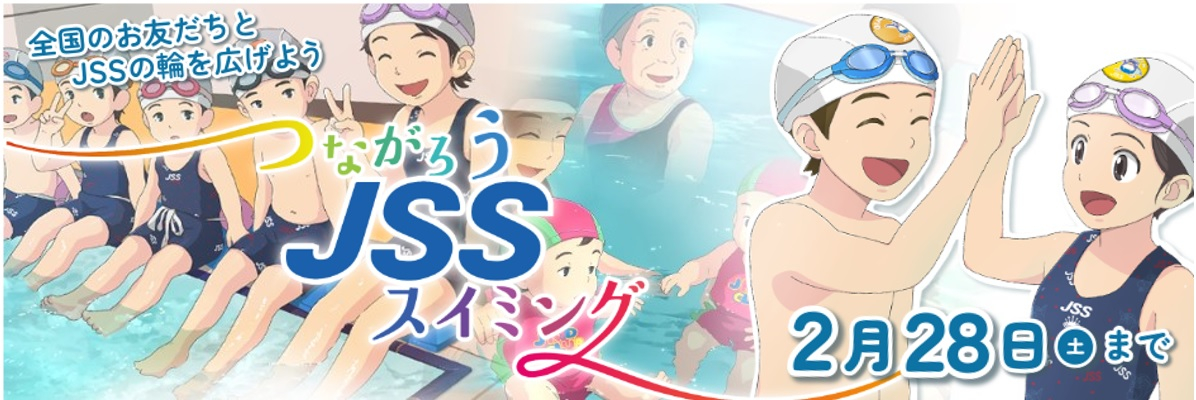 JSS比良スイミングスクール イメージ画像