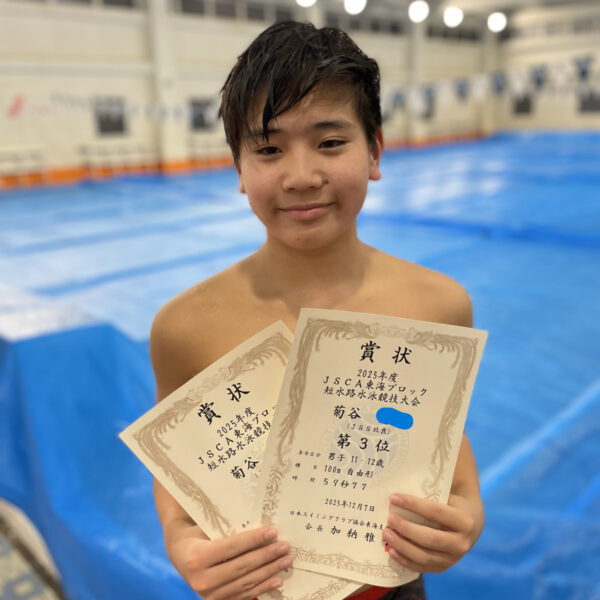 [選手]東海ブロック短水路入賞者報告！ 画像