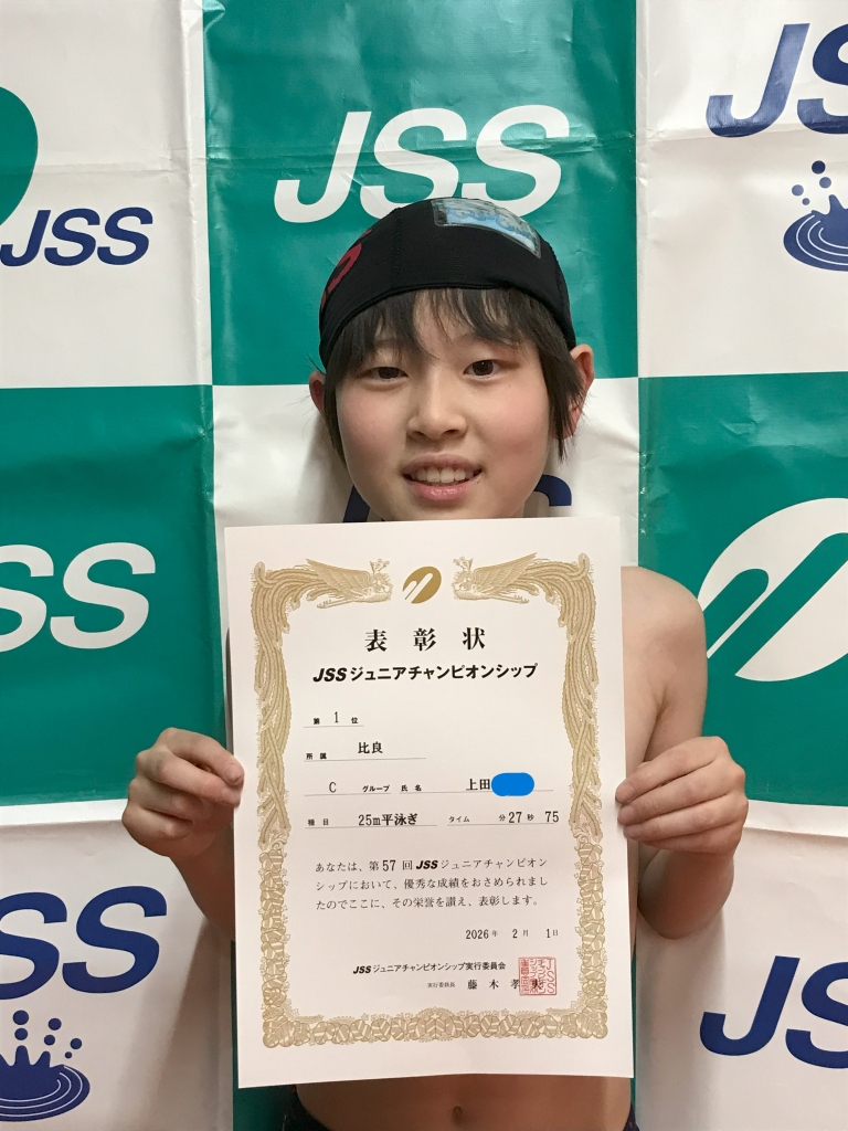 [選手」ジュニアチャンピオンシップ結果報告! | JSS比良スイミングスクール