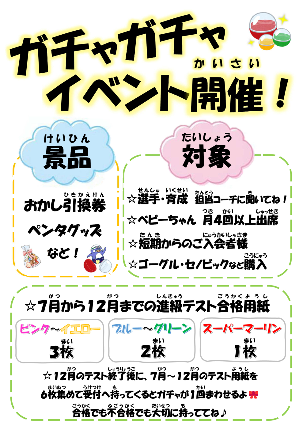 掲示用