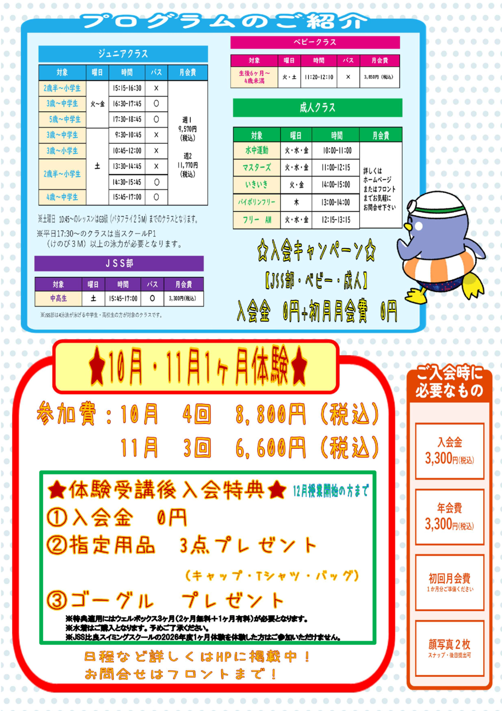 秋キャン　裏