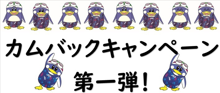 JSS広島スイミングスクール イメージ画像