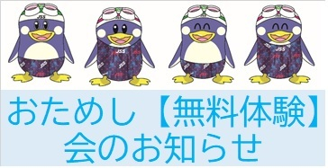 JSS広島スイミングスクール イメージ画像