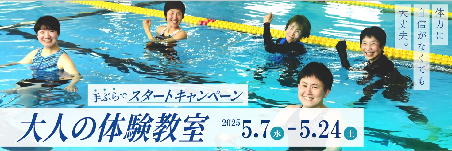 JSS広島スイミングスクール イメージ画像