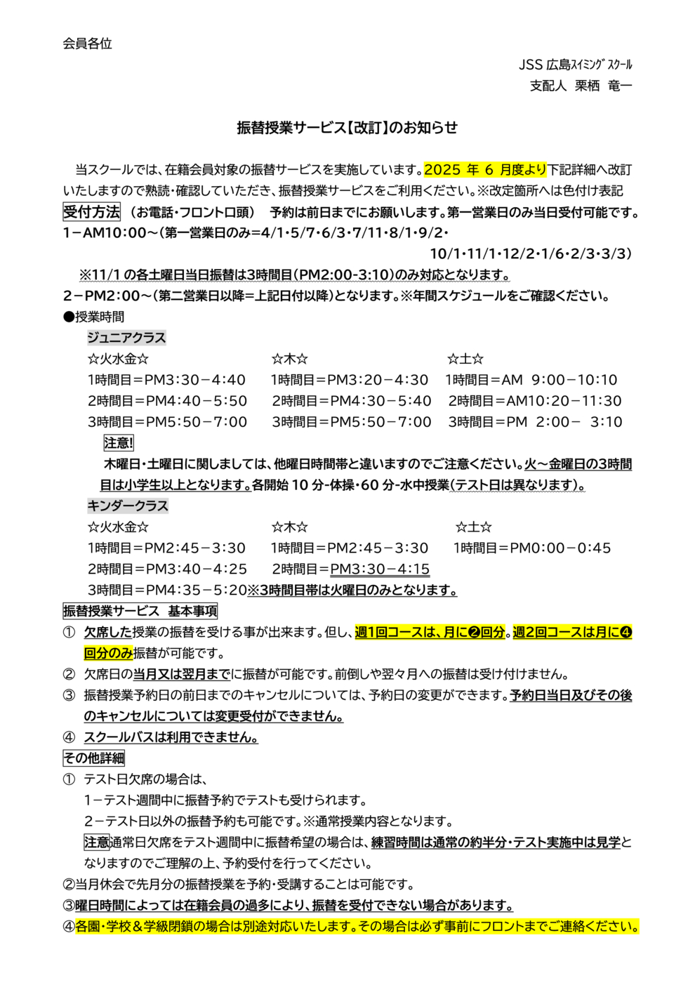 202506振替サービス【改訂】