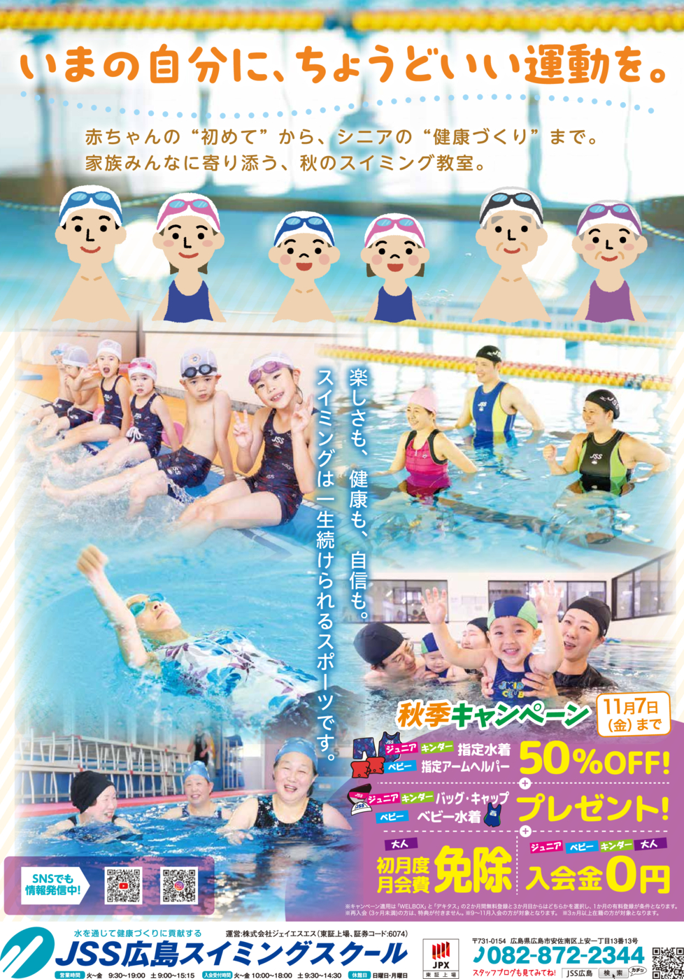 JSS広島様_表