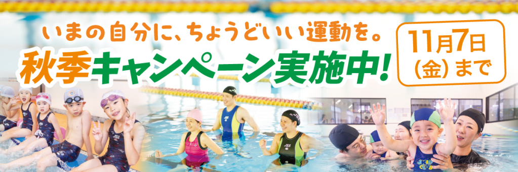 JSS広島スイミングスクール イメージ画像 サムネイル