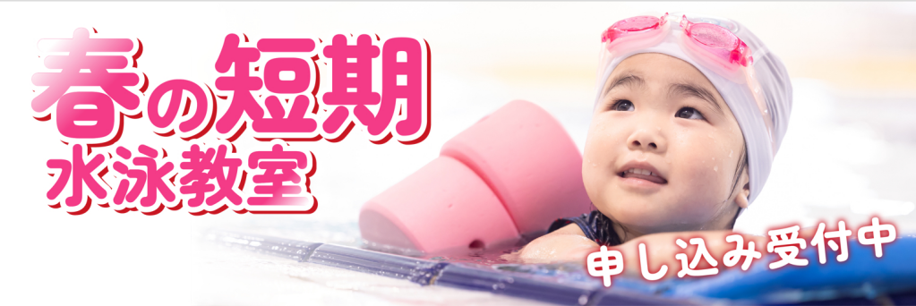 JSS広島スイミングスクール イメージ画像 サムネイル