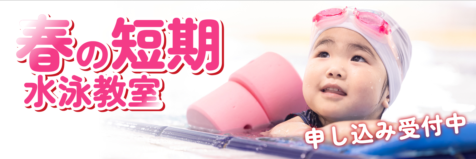 JSS広島スイミングスクール イメージ画像