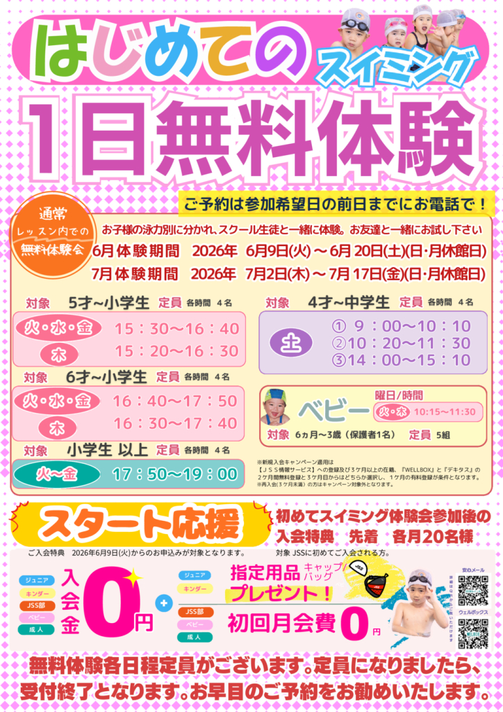 広島体験会20260607のサムネイル