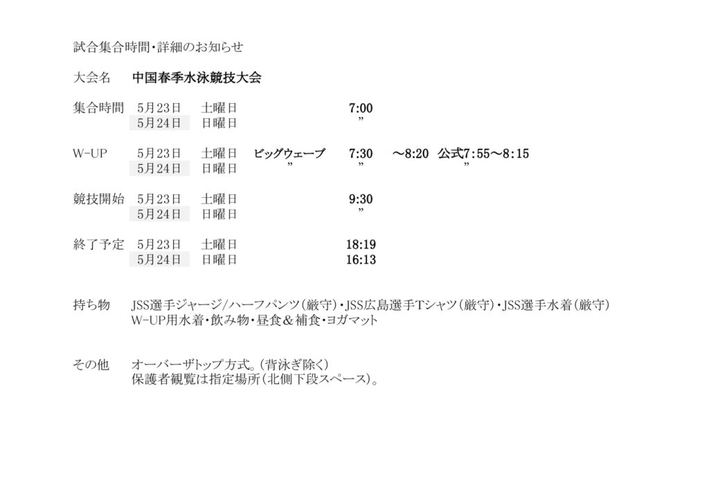 NEW1試合要項参照付きのサムネイル