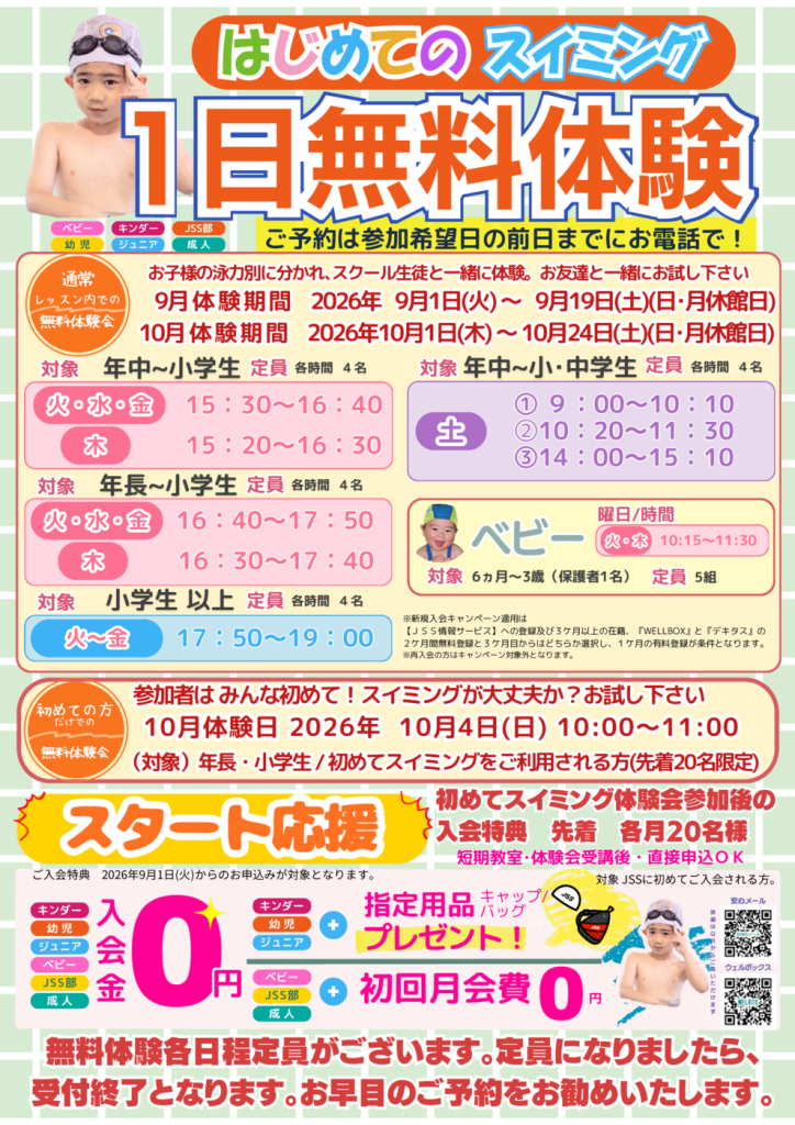 広島　体験会 (1)のサムネイル