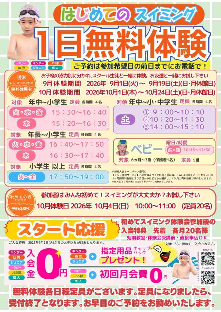 広島　体験会のサムネイル
