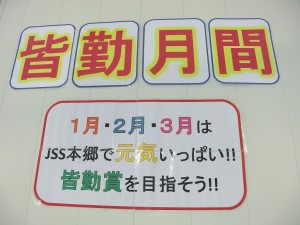 ブログ・皆勤賞