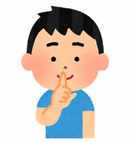しずかに