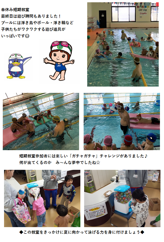 短期