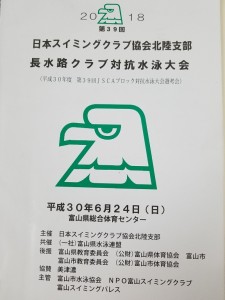 プロ