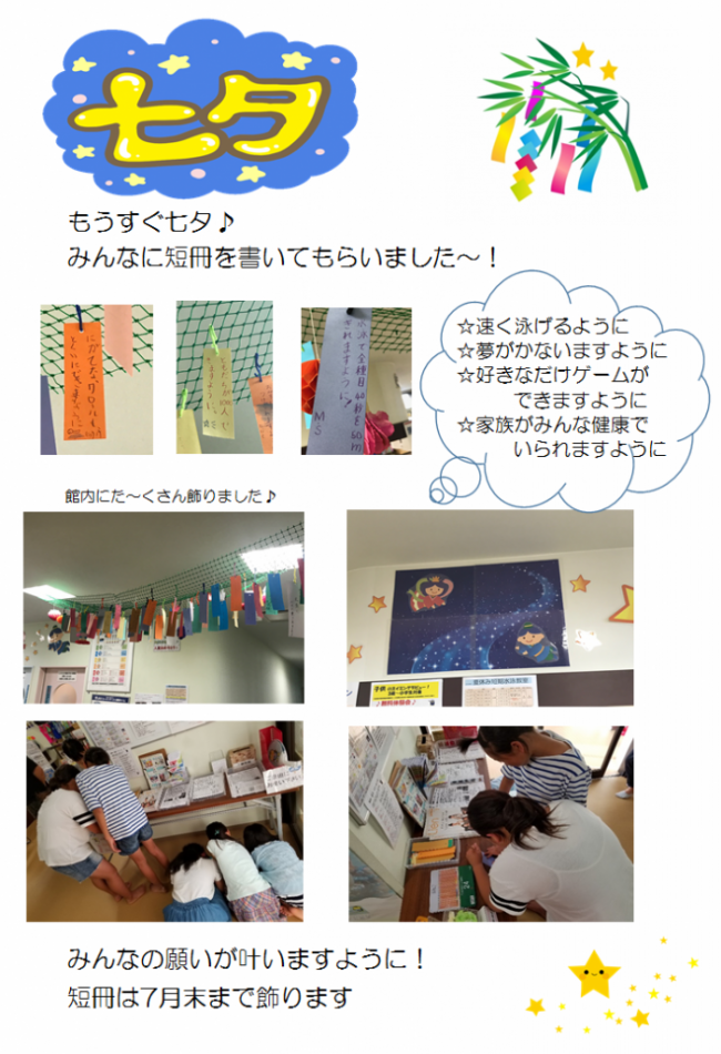 七夕