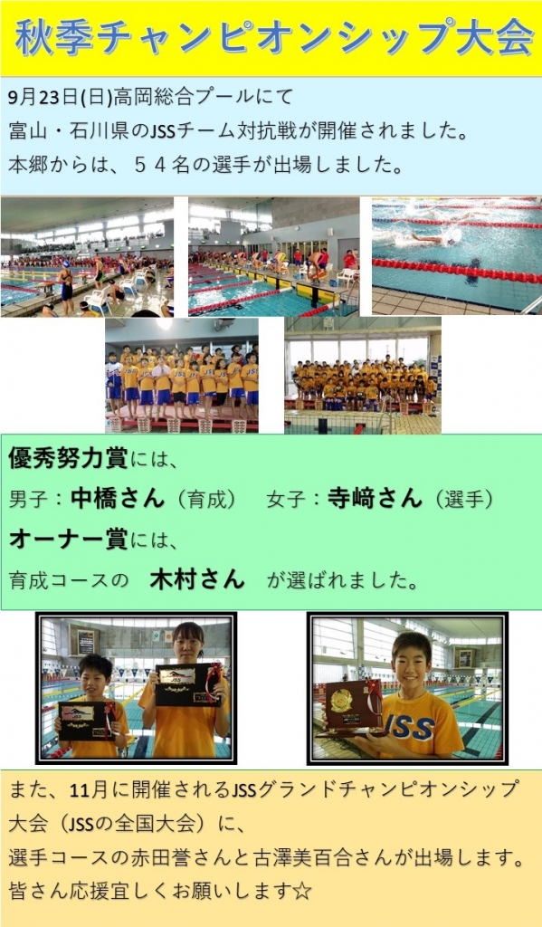 秋CS