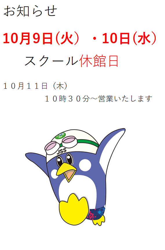 きゅうかんび題