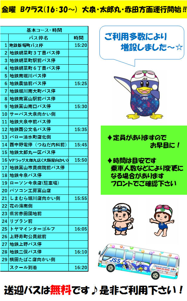 バス
