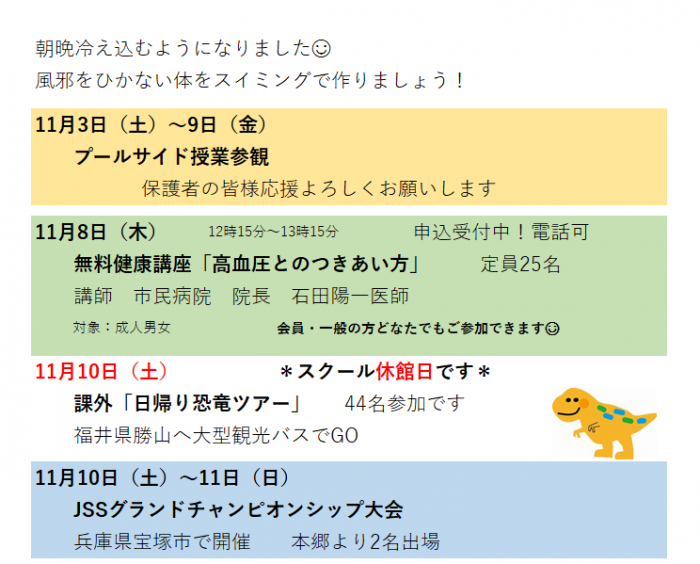 予定①無題
