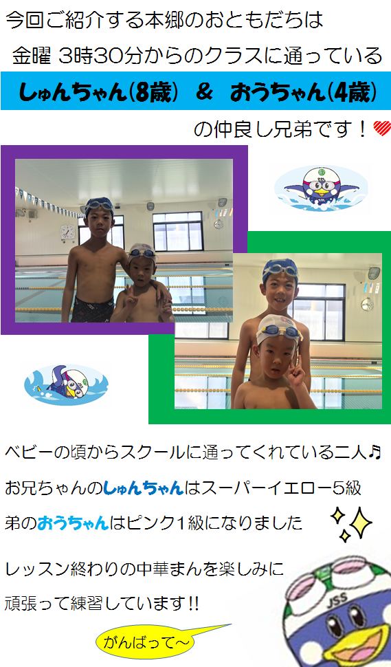 しゅんちゃん・おうちゃん