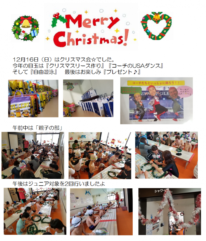 クリスマス①