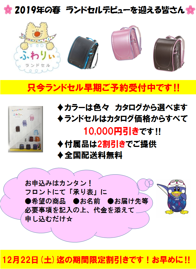 ふわりい